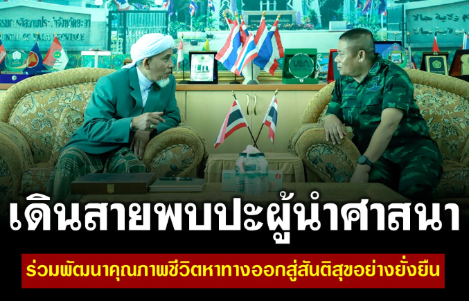Pejabat Militer Thailand Selatan Bertemu Para Biksu dan Ulama Bahas Perdamaian Berkelanjutan